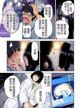[沒有漢化][奥森ボウイ] 俺得修学旅行～男は女装した俺だけ!! 第30話_018