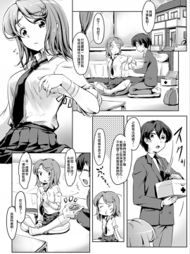 [ときのぶっと／穴乱] エッチしたら♂入れ替わっちゃった！？♀～幼なじみと快感チェンジ！_005