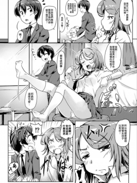 [ときのぶっと／穴乱] エッチしたら♂入れ替わっちゃった！？♀～幼なじみと快感チェンジ！_006