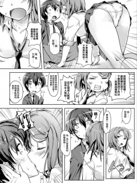 [ときのぶっと／穴乱] エッチしたら♂入れ替わっちゃった！？♀～幼なじみと快感チェンジ！_007