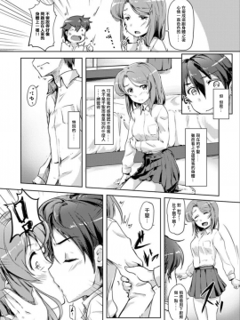 [ときのぶっと／穴乱] エッチしたら♂入れ替わっちゃった！？♀～幼なじみと快感チェンジ！_023