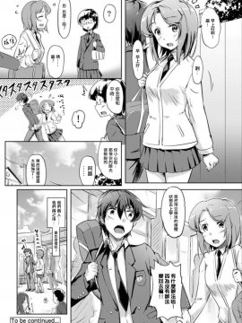 [ときのぶっと／穴乱] エッチしたら♂入れ替わっちゃった！？♀～幼なじみと快感チェンジ！_030