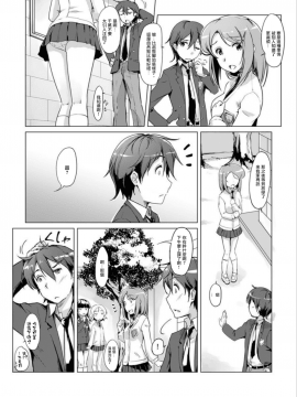 [ときのぶっと／穴乱] エッチしたら♂入れ替わっちゃった！？♀～幼なじみと快感チェンジ！_036