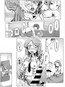 [ときのぶっと／穴乱] エッチしたら♂入れ替わっちゃった！？♀～幼なじみと快感チェンジ！_046