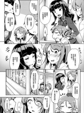 [ときのぶっと／穴乱] エッチしたら♂入れ替わっちゃった！？♀～幼なじみと快感チェンジ！_064