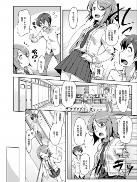 [ときのぶっと／穴乱] エッチしたら♂入れ替わっちゃった！？♀～幼なじみと快感チェンジ！_086
