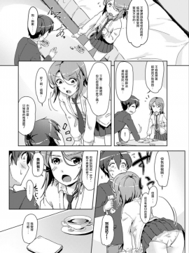 [ときのぶっと／穴乱] エッチしたら♂入れ替わっちゃった！？♀～幼なじみと快感チェンジ！_089