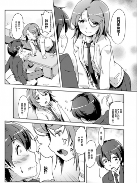 [ときのぶっと／穴乱] エッチしたら♂入れ替わっちゃった！？♀～幼なじみと快感チェンジ！_092