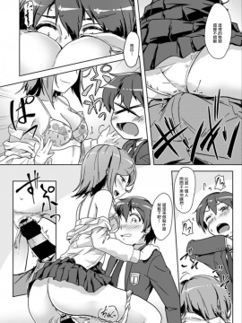 [ときのぶっと／穴乱] エッチしたら♂入れ替わっちゃった！？♀～幼なじみと快感チェンジ！_095