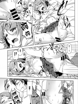 [ときのぶっと／穴乱] エッチしたら♂入れ替わっちゃった！？♀～幼なじみと快感チェンジ！_098