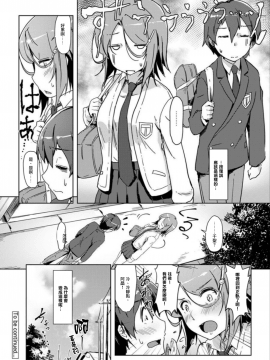 [ときのぶっと／穴乱] エッチしたら♂入れ替わっちゃった！？♀～幼なじみと快感チェンジ！_108