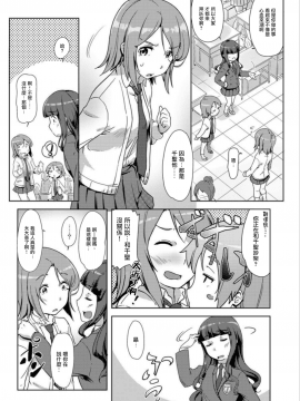 [ときのぶっと／穴乱] エッチしたら♂入れ替わっちゃった！？♀～幼なじみと快感チェンジ！_116