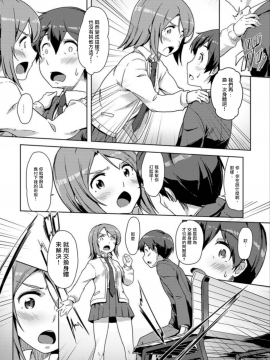 [ときのぶっと／穴乱] エッチしたら♂入れ替わっちゃった！？♀～幼なじみと快感チェンジ！_120