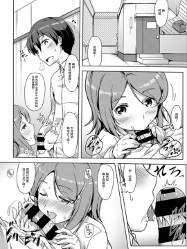 [ときのぶっと／穴乱] エッチしたら♂入れ替わっちゃった！？♀～幼なじみと快感チェンジ！_121