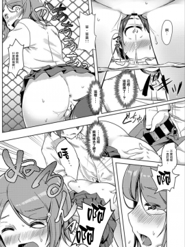 [ときのぶっと／穴乱] エッチしたら♂入れ替わっちゃった！？♀～幼なじみと快感チェンジ！_124