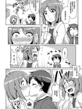 [ときのぶっと／穴乱] エッチしたら♂入れ替わっちゃった！？♀～幼なじみと快感チェンジ！_146