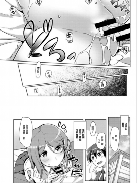 [ときのぶっと／穴乱] エッチしたら♂入れ替わっちゃった！？♀～幼なじみと快感チェンジ！_159