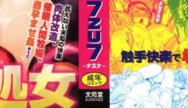 [7zu7] 異種姦オーガズム [4K掃圖組]_Ishukan_002