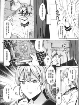 [7zu7] 異種姦オーガズム [4K掃圖組]_Ishukan_012