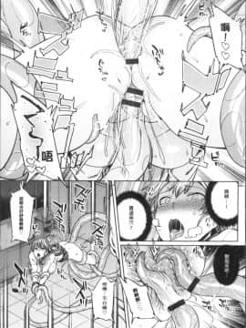 [7zu7] 異種姦オーガズム [4K掃圖組]_Ishukan_022