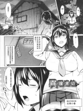 [7zu7] 異種姦オーガズム [4K掃圖組]_Ishukan_031