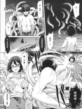 [7zu7] 異種姦オーガズム [4K掃圖組]_Ishukan_054