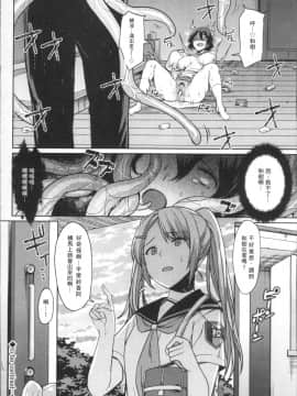 [7zu7] 異種姦オーガズム [4K掃圖組]_Ishukan_068