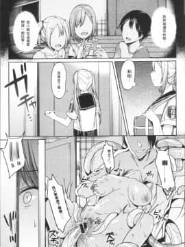 [7zu7] 異種姦オーガズム [4K掃圖組]_Ishukan_071