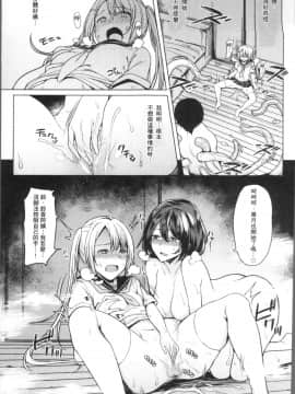 [7zu7] 異種姦オーガズム [4K掃圖組]_Ishukan_079