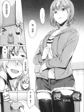 [7zu7] 異種姦オーガズム [4K掃圖組]_Ishukan_091