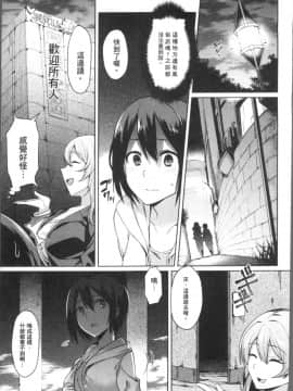 [7zu7] 異種姦オーガズム [4K掃圖組]_Ishukan_115
