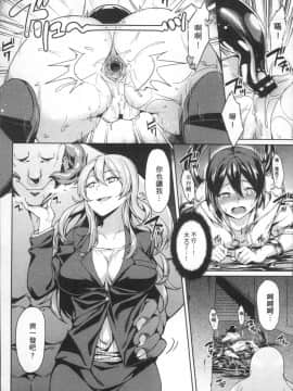 [7zu7] 異種姦オーガズム [4K掃圖組]_Ishukan_120