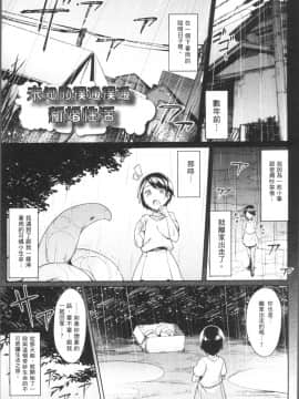 [7zu7] 異種姦オーガズム [4K掃圖組]_Ishukan_135