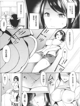 [7zu7] 異種姦オーガズム [4K掃圖組]_Ishukan_140