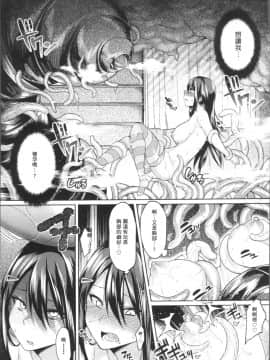 [7zu7] 異種姦オーガズム [4K掃圖組]_Ishukan_167