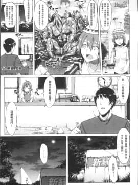 [7zu7] 異種姦オーガズム [4K掃圖組]_Ishukan_179
