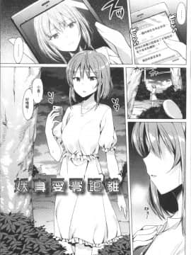 [7zu7] 異種姦オーガズム [4K掃圖組]_Ishukan_180