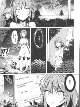 [7zu7] 異種姦オーガズム [4K掃圖組]_Ishukan_181