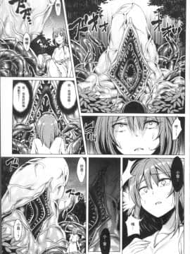 [7zu7] 異種姦オーガズム [4K掃圖組]_Ishukan_182