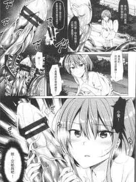 [7zu7] 異種姦オーガズム [4K掃圖組]_Ishukan_183