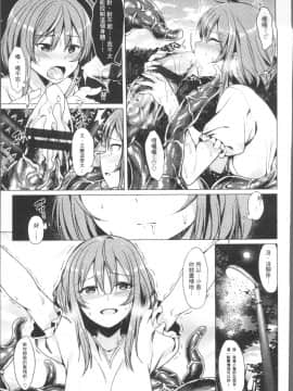 [7zu7] 異種姦オーガズム [4K掃圖組]_Ishukan_185