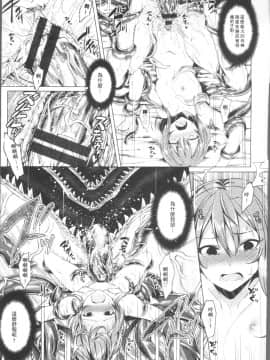 [7zu7] 異種姦オーガズム [4K掃圖組]_Ishukan_189