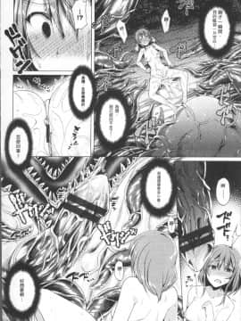 [7zu7] 異種姦オーガズム [4K掃圖組]_Ishukan_192