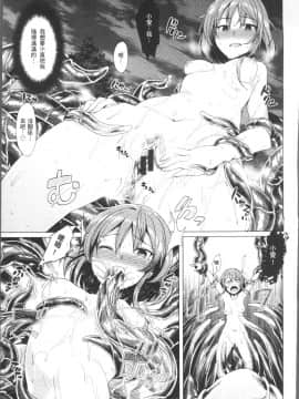 [7zu7] 異種姦オーガズム [4K掃圖組]_Ishukan_193