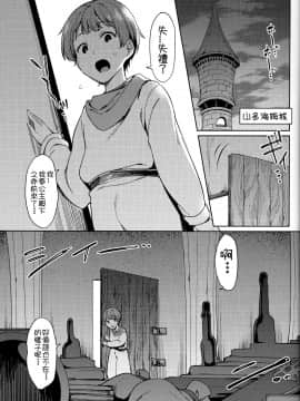 (C91) [薺屋本舗 (7zu7)] アリーナさんじゅう■さい! (ドラゴンクエストIV) [祈花汉化组]_003