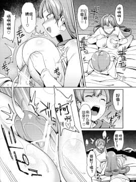 (C91) [薺屋本舗 (7zu7)] アリーナさんじゅう■さい! (ドラゴンクエストIV) [祈花汉化组]_008