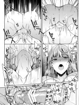 (C91) [薺屋本舗 (7zu7)] アリーナさんじゅう■さい! (ドラゴンクエストIV) [祈花汉化组]_017