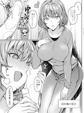 (C92) [薺屋本舗 (7zu7)] デレまくり。 (アイドルマスターシンデレラガールズ)_004