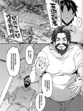 (C93) [薺屋本舗 (7zu7)] カルデアソープランド～ナイチンゲールの場合～ (Fate Grand Order) [final個人漢化]_04_HF03f