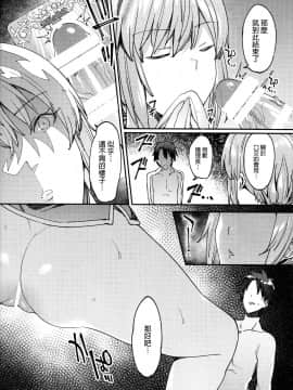 (C93) [薺屋本舗 (7zu7)] カルデアソープランド～ナイチンゲールの場合～ (Fate Grand Order) [final個人漢化]_11_HF10f